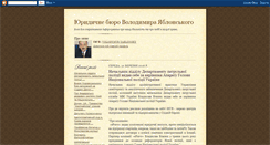 Desktop Screenshot of blog.yablonsky.com.ua