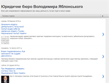 Tablet Screenshot of blog.yablonsky.com.ua